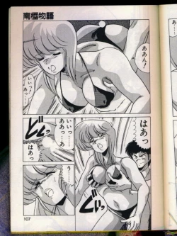 Page 105 of Mad Scientist Ritsuko