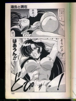 Page 121 of Mad Scientist Ritsuko