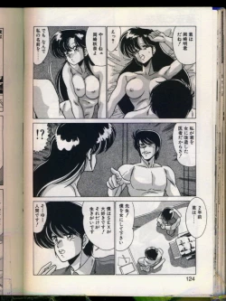 Page 122 of Mad Scientist Ritsuko