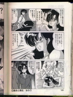 Page 124 of Mad Scientist Ritsuko