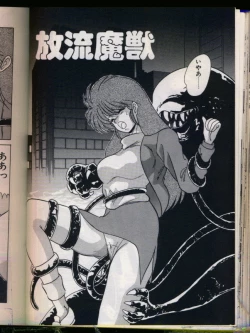 Page 126 of Mad Scientist Ritsuko