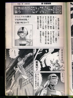 Page 129 of Mad Scientist Ritsuko