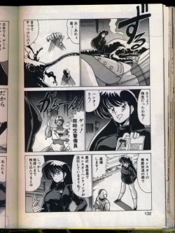 Page 130 of Mad Scientist Ritsuko