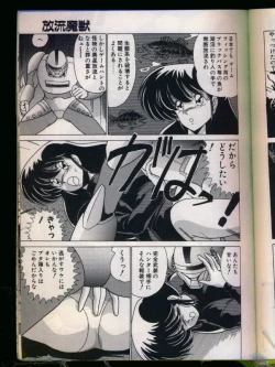 Page 131 of Mad Scientist Ritsuko