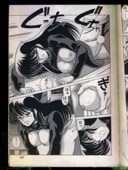 Page 135 of Mad Scientist Ritsuko