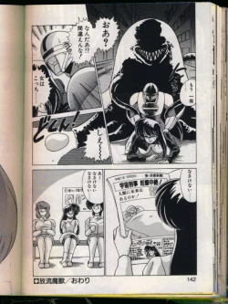 Page 140 of Mad Scientist Ritsuko