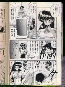 Page 16 of Mad Scientist Ritsuko