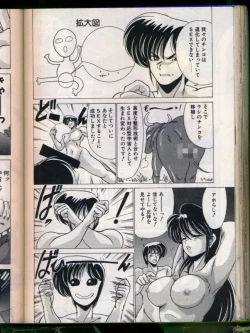 Page 174 of Mad Scientist Ritsuko