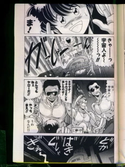 Page 175 of Mad Scientist Ritsuko