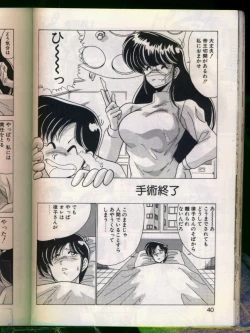 Page 38 of Mad Scientist Ritsuko