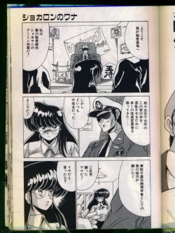 Page 59 of Mad Scientist Ritsuko