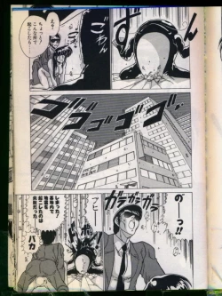 Page 71 of Mad Scientist Ritsuko