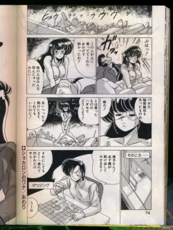 Page 72 of Mad Scientist Ritsuko