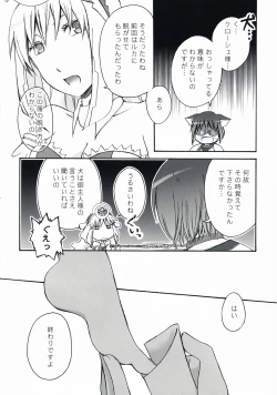 Page 10 of Watashi no Oinu-chan