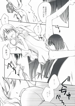 Page 13 of Watashi no Oinu-chan