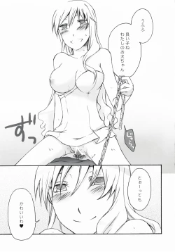 Page 5 of Watashi no Oinu-chan