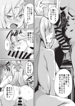 Page 11 of Yume de Aimashou, Megami-sama