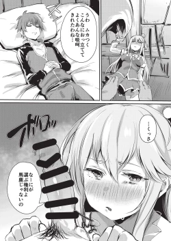 Page 6 of Yume de Aimashou, Megami-sama