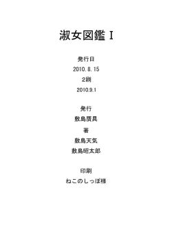 Page 41 of Shukujo Zukan I