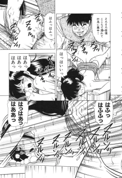 Page 125 of Tousatsu - The Steal A Glance