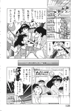 Page 128 of Tousatsu - The Steal A Glance