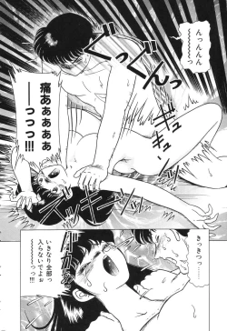 Page 132 of Tousatsu - The Steal A Glance