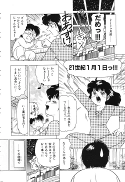 Page 134 of Tousatsu - The Steal A Glance