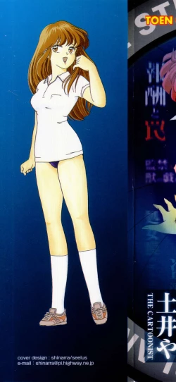 Page 2 of Tousatsu - The Steal A Glance