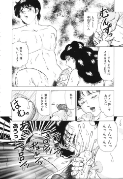 Page 42 of Tousatsu - The Steal A Glance