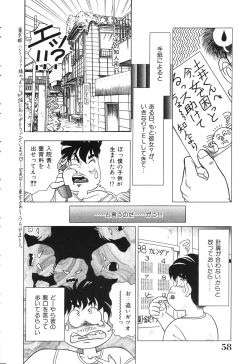 Page 58 of Tousatsu - The Steal A Glance