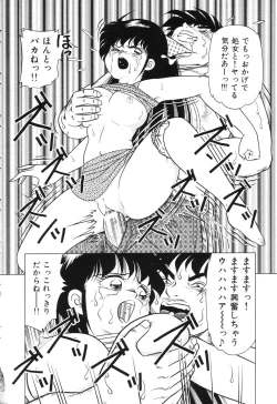 Page 68 of Tousatsu - The Steal A Glance