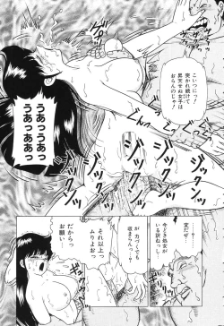 Page 85 of Tousatsu - The Steal A Glance