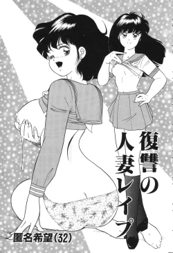 Page 93 of Tousatsu - The Steal A Glance