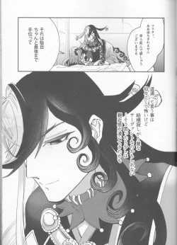 Page 20 of Gouka e no Musou