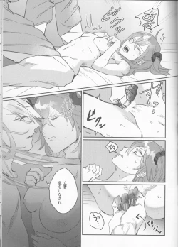 Page 32 of Gouka e no Musou