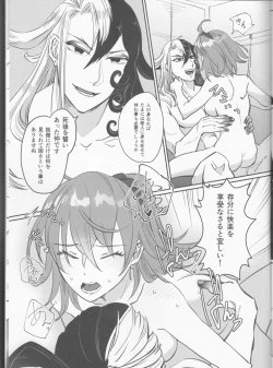 Page 42 of Gouka e no Musou