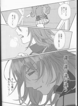 Page 5 of Gouka e no Musou