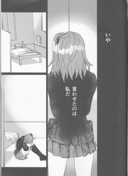 Page 6 of Gouka e no Musou