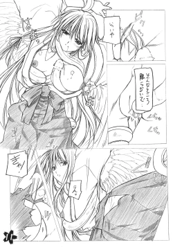 Page 10 of Akai Hakama Vol. 1