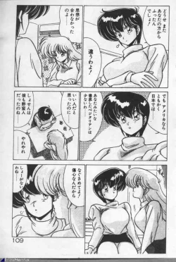 Page 109 of Mahou Bishoujo Maruhishirei