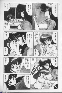 Page 151 of Mahou Bishoujo Maruhishirei