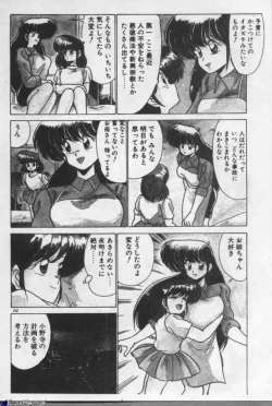 Page 152 of Mahou Bishoujo Maruhishirei