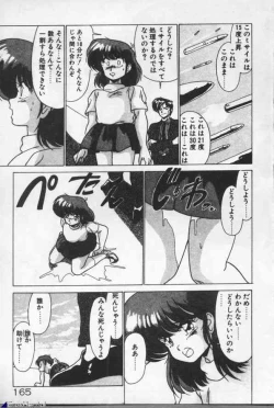 Page 165 of Mahou Bishoujo Maruhishirei