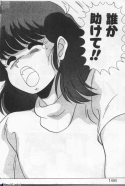 Page 166 of Mahou Bishoujo Maruhishirei