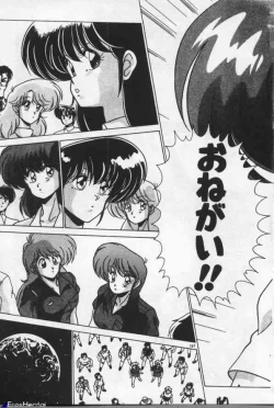 Page 167 of Mahou Bishoujo Maruhishirei