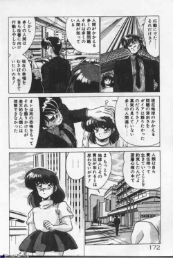 Page 172 of Mahou Bishoujo Maruhishirei