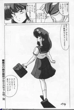 Page 174 of Mahou Bishoujo Maruhishirei