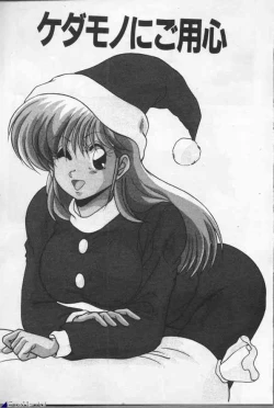 Page 175 of Mahou Bishoujo Maruhishirei