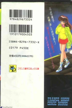 Page 183 of Mahou Bishoujo Maruhishirei