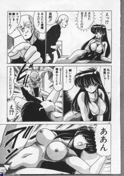 Page 19 of Mahou Bishoujo Maruhishirei